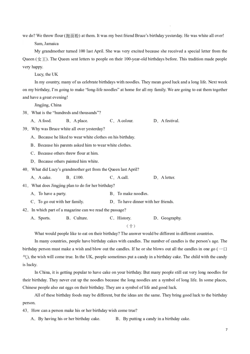 专题05阅读理解之说明文期末必刷15篇（原卷版）_最新人教版英语七年级下册_七下英语2025版_2024-2025学年七年级英语上学期期末考点大串讲（人教版2024）