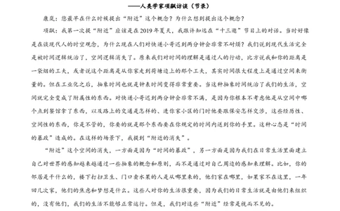 湖北省荆州市荆州中学2025-2026学年高一10月月考语文试题（原卷版）_2025年11月高一试卷_251107湖北省荆州市荆州中学2025-2026学年高一上学期10月月考