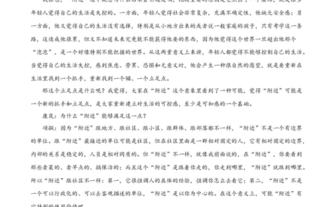 湖北省荆州市荆州中学2025-2026学年高一10月月考语文试题（原卷版）_2025年11月高一试卷_251107湖北省荆州市荆州中学2025-2026学年高一上学期10月月考