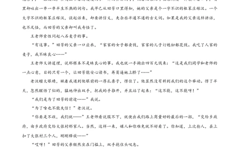 湖北省荆州市荆州中学2025-2026学年高一10月月考语文试题（原卷版）_2025年11月高一试卷_251107湖北省荆州市荆州中学2025-2026学年高一上学期10月月考