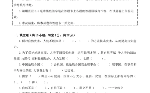 道德与法治（提高卷01）（考试版A4）_A493小学道法_26新六年级道法下册（统编版）_期中+期末-K151_期末试卷
