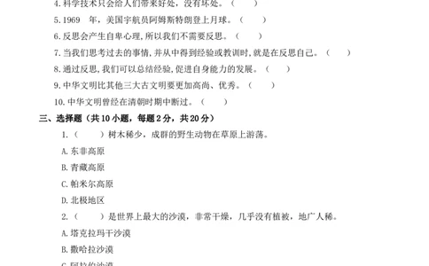 道德与法治（提高卷01）（考试版A4）_A493小学道法_26新六年级道法下册（统编版）_期中+期末-K151_期末试卷