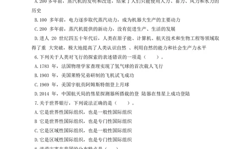 道德与法治（提高卷01）（考试版A4）_A493小学道法_26新六年级道法下册（统编版）_期中+期末-K151_期末试卷