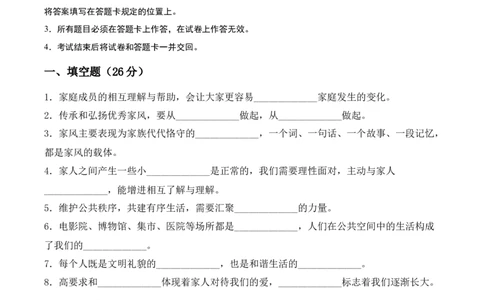 道德与法治（提升卷02）（考试A4版）_A493小学道法_26新五年级道法下册（统编版）_期中+期末-K151_期中试卷