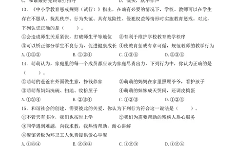 道德与法治（提升卷02）（考试A4版）_A493小学道法_26新五年级道法下册（统编版）_期中+期末-K151_期中试卷