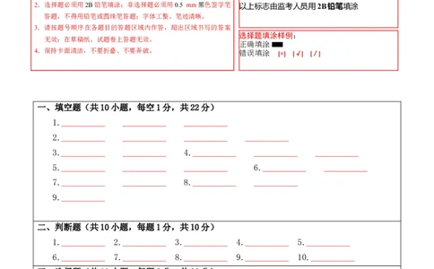 道德与法治（提高卷01）（答题卡）(1)_A493小学道法_26新五年级道法下册（统编版）_期中+期末-K151_期末试卷