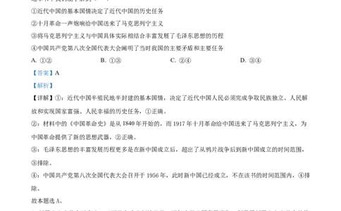 浙江省温州十校联合体2025-2026学年高一上学期11月期中联考政治试题Word版含解析_2025年12月高一试卷_251208浙江省温州十校联合体2025-2026学年高一上学期11月期中（全）