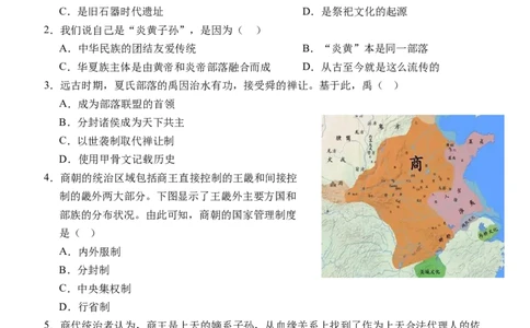 湖北省荆州市沙市中学2025-2026学年高一上学期期中考试历史试题_2025年12月高一试卷_251201湖北省荆州市沙市中学2025-2026学年高一上学期11月期中（全）