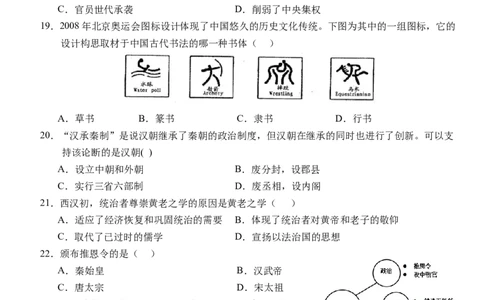 湖北省荆州市沙市中学2025-2026学年高一上学期期中考试历史试题_2025年12月高一试卷_251201湖北省荆州市沙市中学2025-2026学年高一上学期11月期中（全）