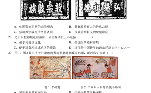 湖北省荆州市沙市中学2025-2026学年高一上学期期中考试历史试题_2025年12月高一试卷_251201湖北省荆州市沙市中学2025-2026学年高一上学期11月期中（全）