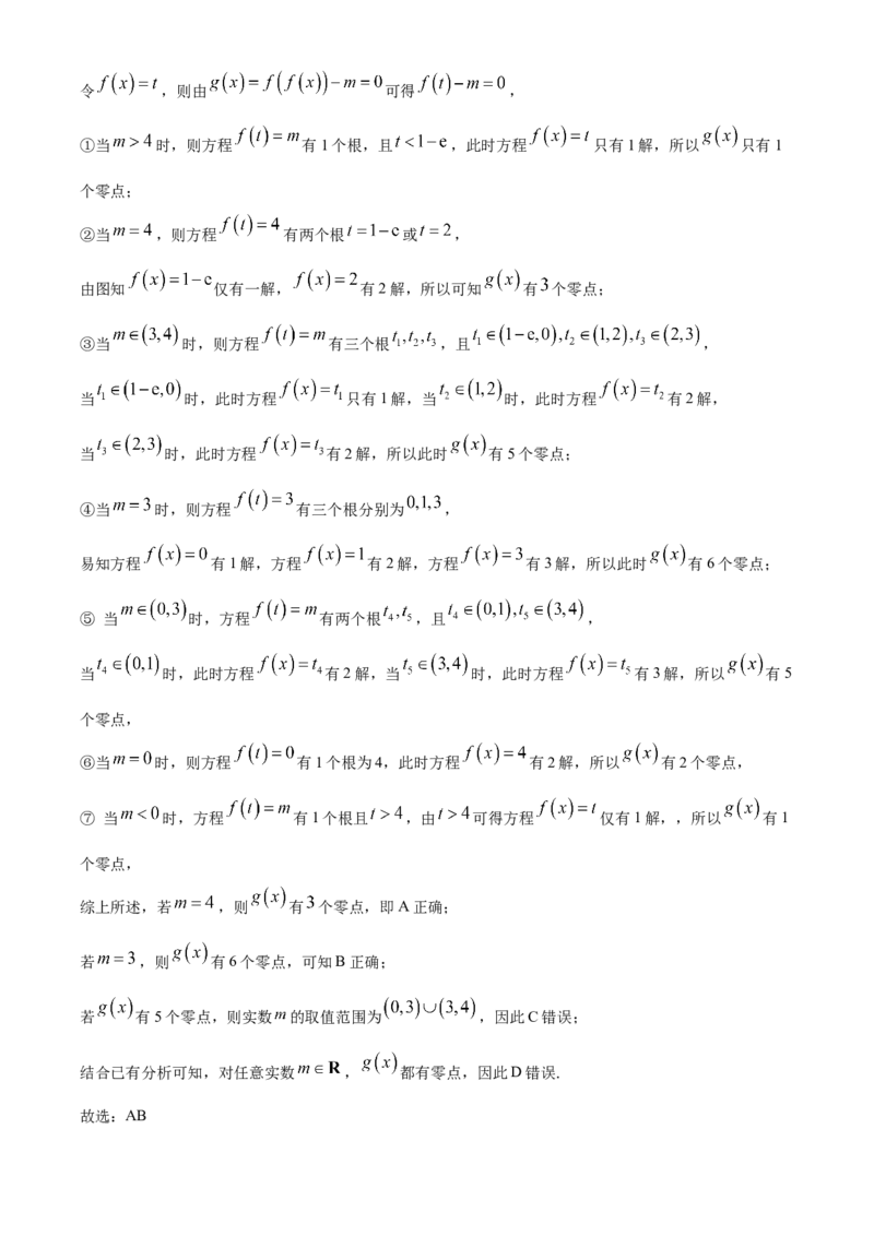 湖北省武昌实验中学2025-2026学年高一上学期十二月月考数学试卷Word版含解析_2026年01月高一试卷_260112湖北省武汉市武昌实验中学2025-2026学年高一上学期12月月考
