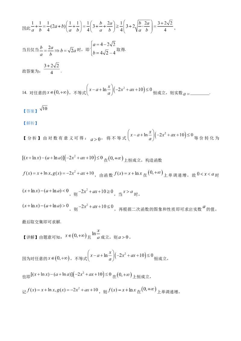湖北省武昌实验中学2025-2026学年高一上学期十二月月考数学试卷Word版含解析_2026年01月高一试卷_260112湖北省武汉市武昌实验中学2025-2026学年高一上学期12月月考