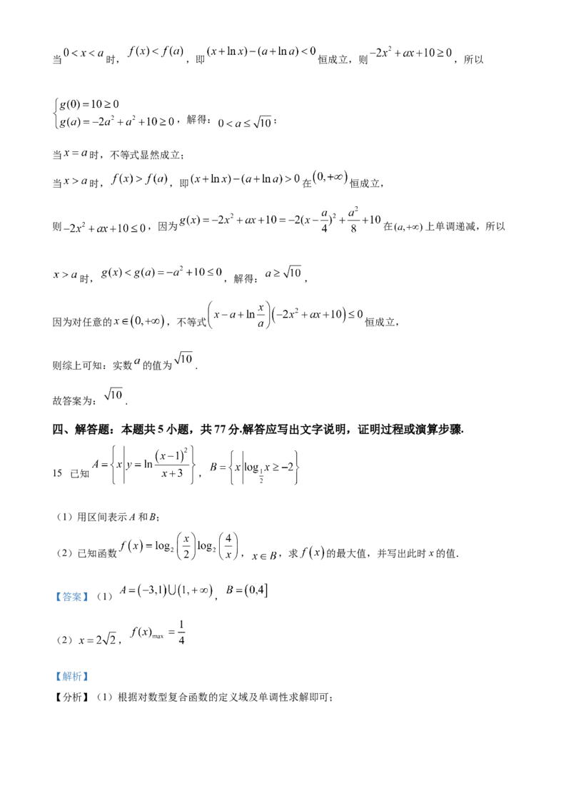 湖北省武昌实验中学2025-2026学年高一上学期十二月月考数学试卷Word版含解析_2026年01月高一试卷_260112湖北省武汉市武昌实验中学2025-2026学年高一上学期12月月考