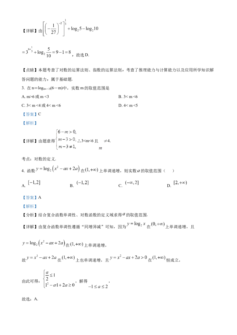 湖北省武昌实验中学2025-2026学年高一上学期十二月月考数学试卷Word版含解析_2026年01月高一试卷_260112湖北省武汉市武昌实验中学2025-2026学年高一上学期12月月考