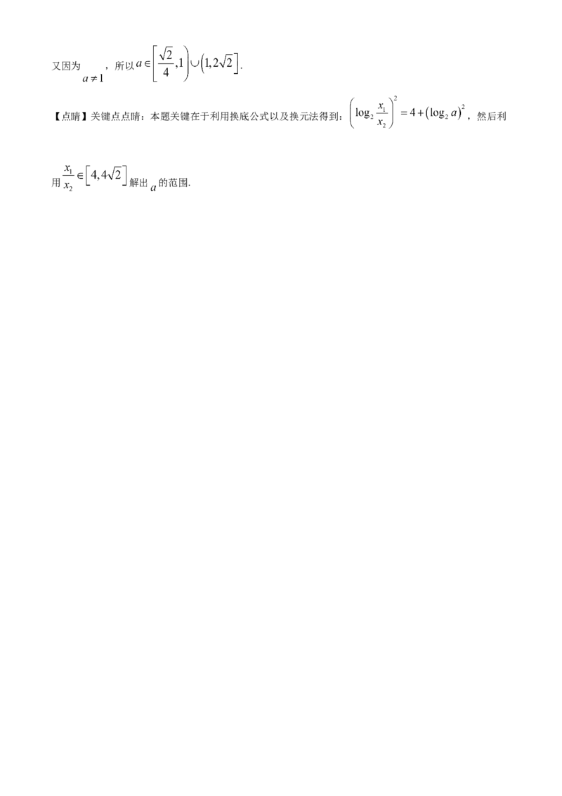 湖北省武昌实验中学2025-2026学年高一上学期十二月月考数学试卷Word版含解析_2026年01月高一试卷_260112湖北省武汉市武昌实验中学2025-2026学年高一上学期12月月考