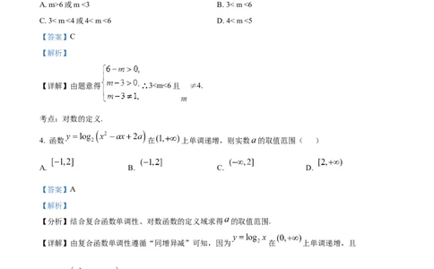 湖北省武昌实验中学2025-2026学年高一上学期十二月月考数学试卷Word版含解析_2026年01月高一试卷_260112湖北省武汉市武昌实验中学2025-2026学年高一上学期12月月考