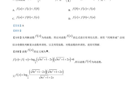 湖北省武昌实验中学2025-2026学年高一上学期十二月月考数学试卷Word版含解析_2026年01月高一试卷_260112湖北省武汉市武昌实验中学2025-2026学年高一上学期12月月考