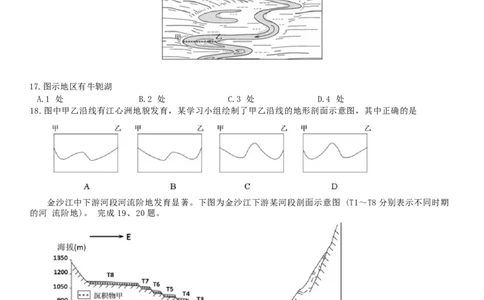 浙江省环大罗山联盟2025-2026学年高一上学期11月期中考试地理试卷（含答案）_2025年12月高一试卷_251210浙江省环大罗山联盟2025-2026学年高一上学期11月期中（全）