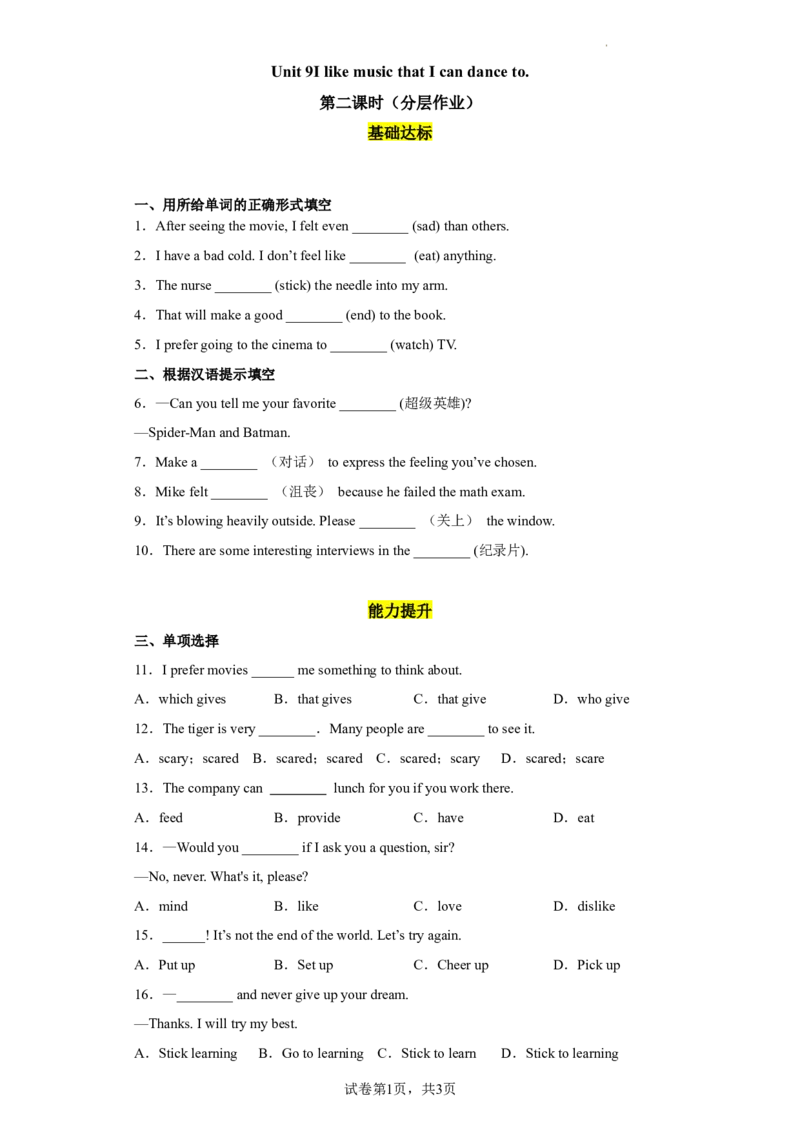 Unit9第2课时(SectionA3a-3c)（分层作业）试题版_最新人教版英语九年级全册_旧版可参考_01.英语9全一册-新课标PPT课件+教案+学案+作业第1套_分层作业