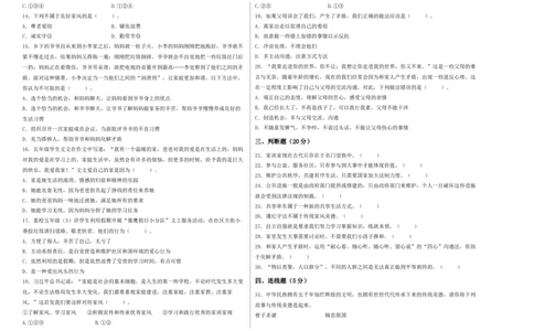 道德与法治（基础卷01）（考试A3版）_A493小学道法_26新五年级道法下册（统编版）_期中+期末-K151_期中试卷