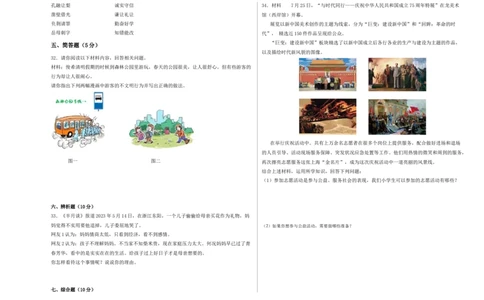 道德与法治（基础卷01）（考试A3版）_A493小学道法_26新五年级道法下册（统编版）_期中+期末-K151_期中试卷