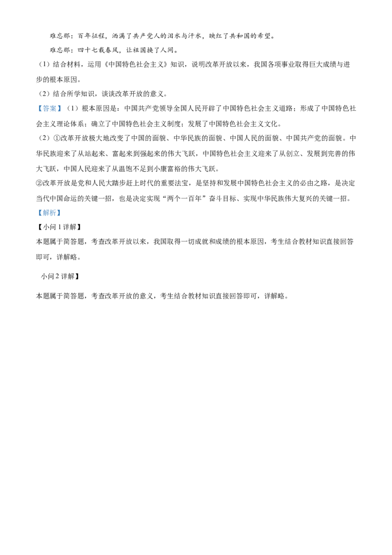 湖北省荆州中学2025-2026学年高一上学期10月月考政治试卷Word版含解析_2025年11月高一试卷_251107湖北省荆州市荆州中学2025-2026学年高一上学期10月月考