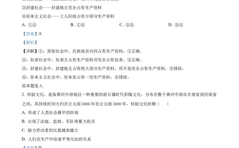 湖北省荆州中学2025-2026学年高一上学期10月月考政治试卷Word版含解析_2025年11月高一试卷_251107湖北省荆州市荆州中学2025-2026学年高一上学期10月月考