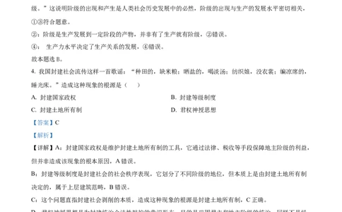 湖北省荆州中学2025-2026学年高一上学期10月月考政治试卷Word版含解析_2025年11月高一试卷_251107湖北省荆州市荆州中学2025-2026学年高一上学期10月月考