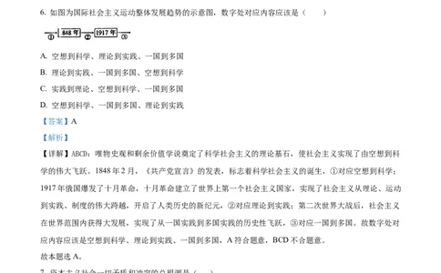 湖北省荆州中学2025-2026学年高一上学期10月月考政治试卷Word版含解析_2025年11月高一试卷_251107湖北省荆州市荆州中学2025-2026学年高一上学期10月月考