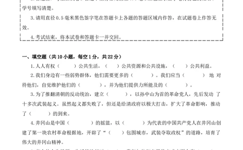 道德与法治（提高卷01）（考试版A4）_A493小学道法_26新五年级道法下册（统编版）_期中+期末-K151_期末试卷
