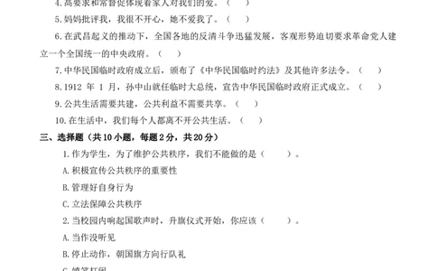 道德与法治（提高卷01）（考试版A4）_A493小学道法_26新五年级道法下册（统编版）_期中+期末-K151_期末试卷