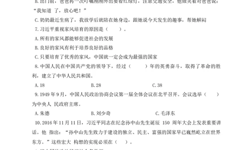 道德与法治（提高卷01）（考试版A4）_A493小学道法_26新五年级道法下册（统编版）_期中+期末-K151_期末试卷