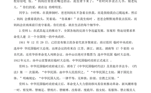 道德与法治（提高卷01）（考试版A4）_A493小学道法_26新五年级道法下册（统编版）_期中+期末-K151_期末试卷