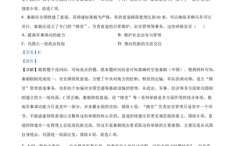 湖北省荆州中学2025-2026学年高一上学期期中考试历史试卷Word版含解析_2025年11月高一试卷_251122湖北省荆州中学2025-2026学年高一上学期期中考试（全）