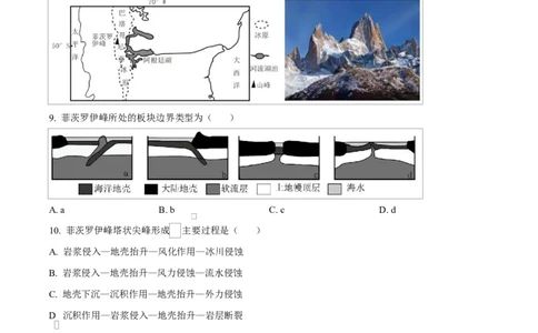 湖北省部分名校2024-2025学年高一下学期3月联考地理试卷（B卷）（原卷版）_2025年04月试卷_0422湖北省部分名校2024-2025学年高一下学期3月联考
