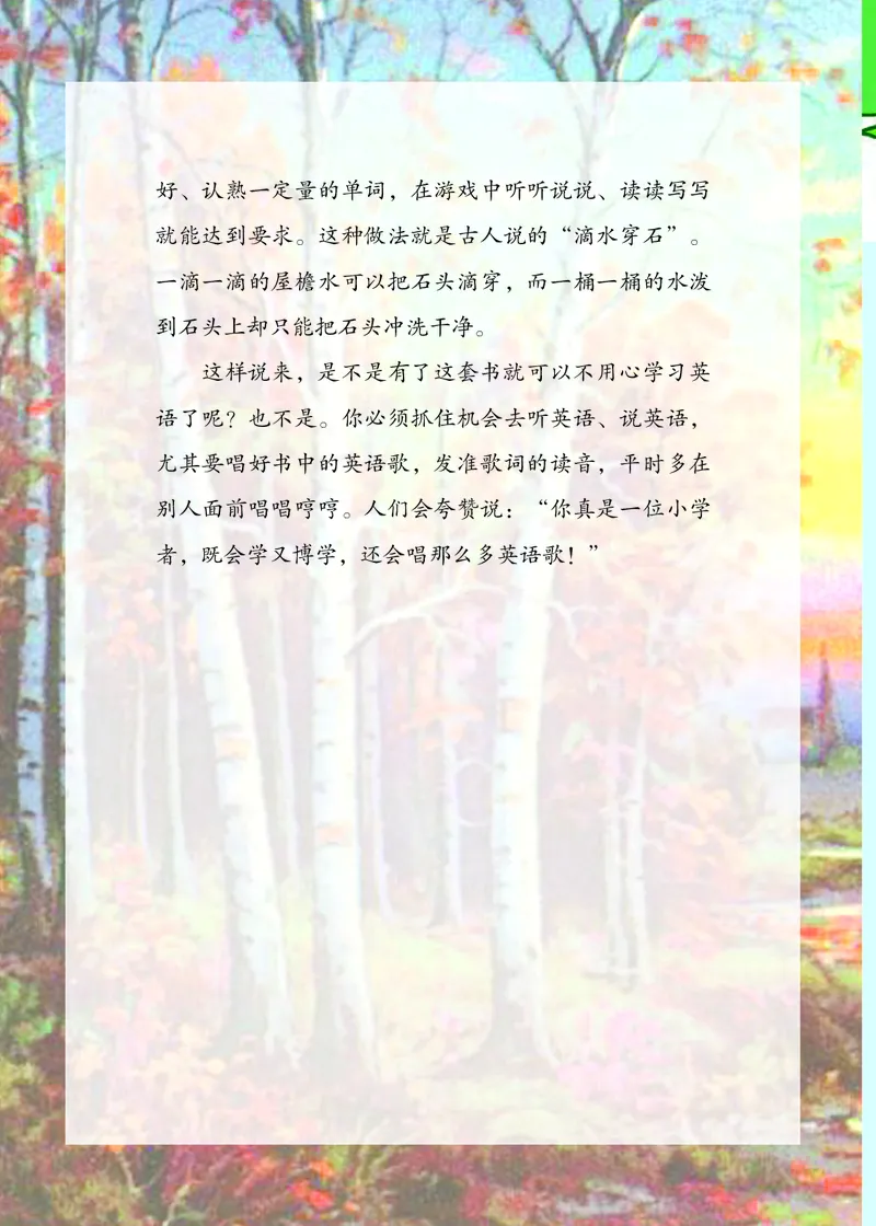 川教版英语五年级下册课本_电子课本_小学电子课本_03英语_新建文件夹_25川教版