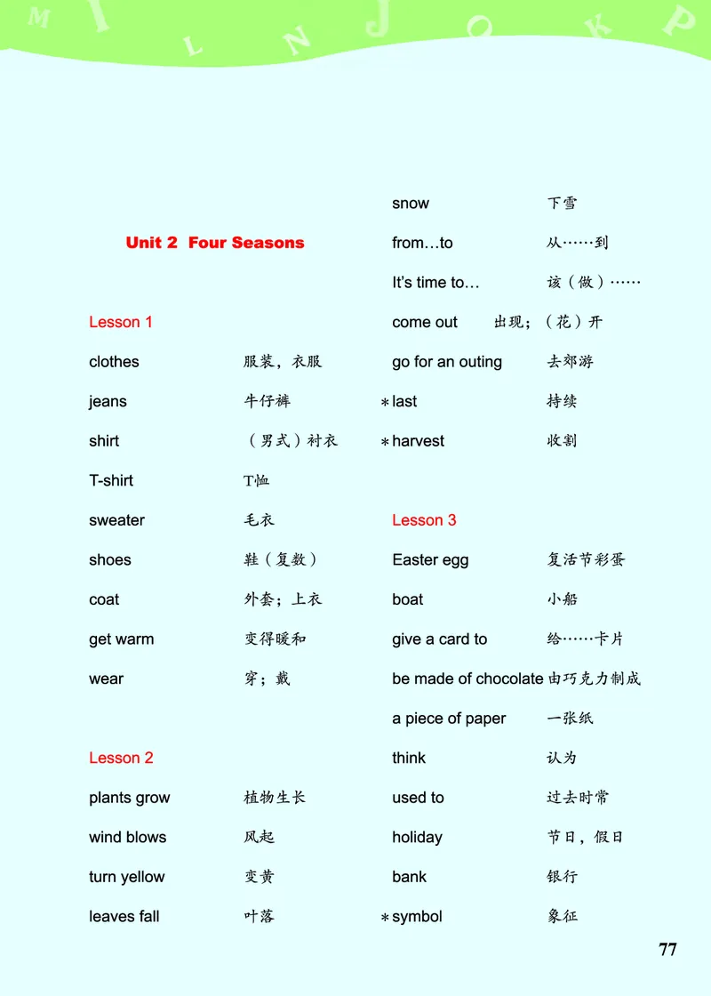 川教版英语五年级下册课本_电子课本_小学电子课本_03英语_新建文件夹_25川教版