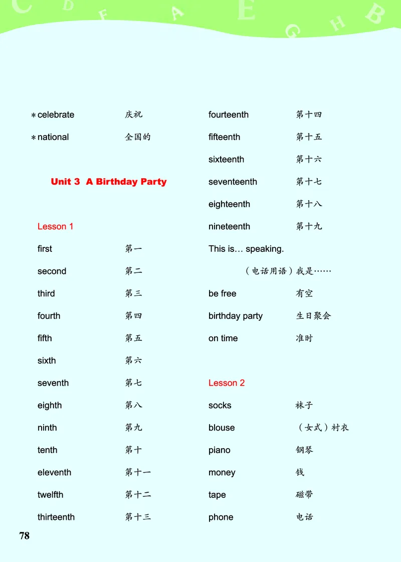 川教版英语五年级下册课本_电子课本_小学电子课本_03英语_新建文件夹_25川教版