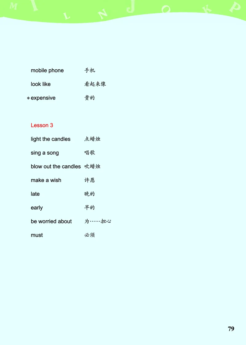 川教版英语五年级下册课本_电子课本_小学电子课本_03英语_新建文件夹_25川教版