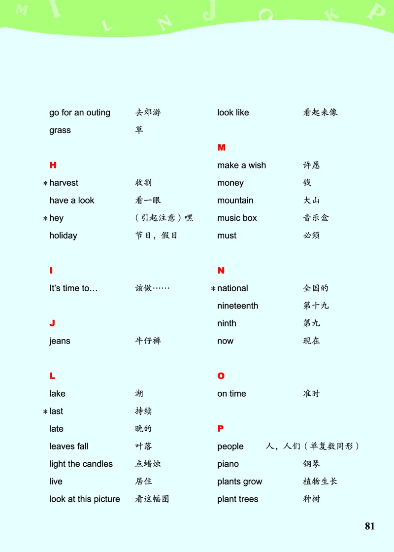 川教版英语五年级下册课本_电子课本_小学电子课本_03英语_新建文件夹_25川教版