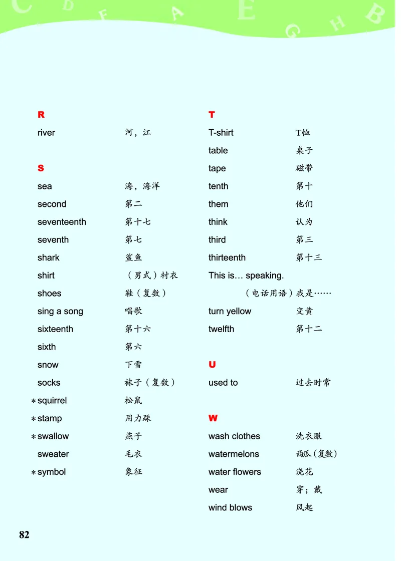 川教版英语五年级下册课本_电子课本_小学电子课本_03英语_新建文件夹_25川教版
