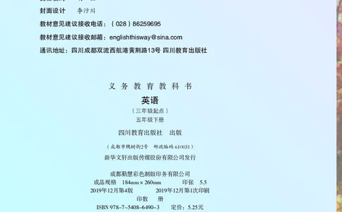 川教版英语五年级下册课本_电子课本_小学电子课本_03英语_新建文件夹_25川教版