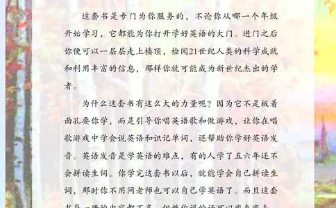 川教版英语五年级下册课本_电子课本_小学电子课本_03英语_新建文件夹_25川教版