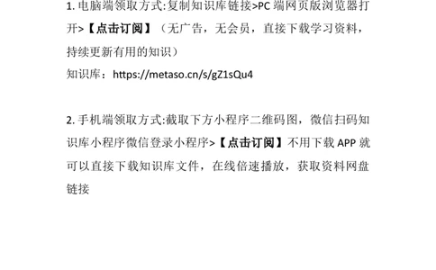 学习资料知识库（先保存防失效）_山东历年中考真题_赠品：学习资料知识库（考公考编考研教招教资龙虾AI等资料）