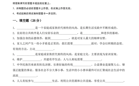 道德与法治（基础卷02）（考试A4版）_A493小学道法_26新五年级道法下册（统编版）_期中+期末-K151_期中试卷