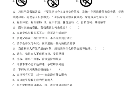 道德与法治（基础卷02）（考试A4版）_A493小学道法_26新五年级道法下册（统编版）_期中+期末-K151_期中试卷