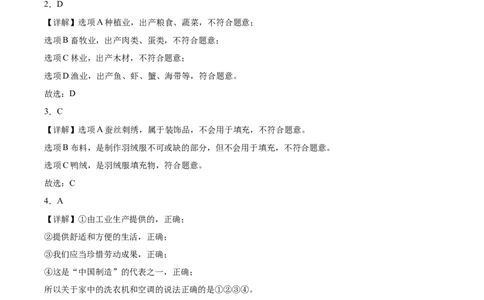 第三单元（专项训练）-（统编版）_A493小学道法_26新四年级道法下册（统编版）_期末总复习-K169