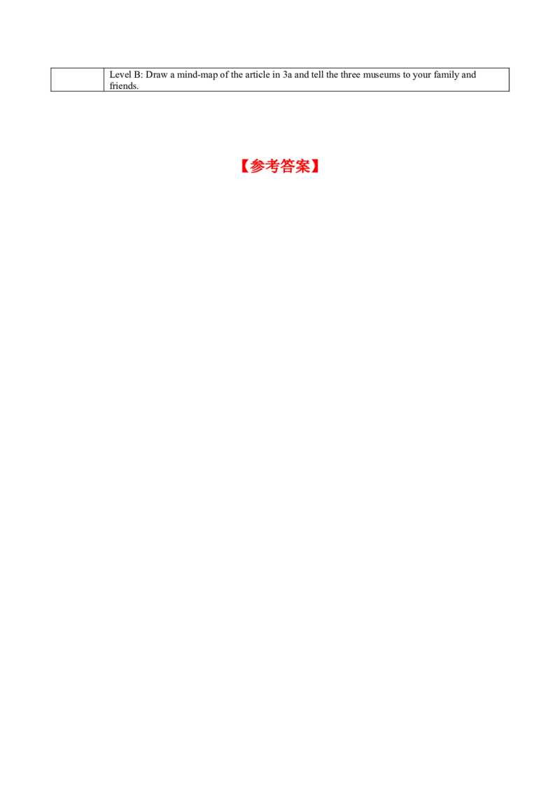 Unit9第3课时SectionA(3a-3c)(导学案)-（人教版）_最新人教版英语八年级下册_旧版（有参考价值）_版本二_八年级英语下册（人教版）_导学案