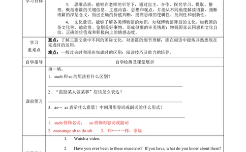 Unit9第3课时SectionA(3a-3c)(导学案)-（人教版）_最新人教版英语八年级下册_旧版（有参考价值）_版本二_八年级英语下册（人教版）_导学案