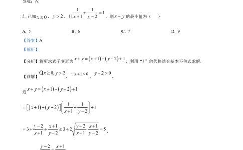 浙江省金砖联盟2024-2025学年高一上学期11月期中联考数学试题Word版含解析_2024年11月试卷_1113浙江省金砖联盟2024-2025学年高一上学期期中联考